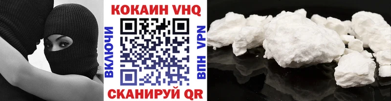 Кокаин VHQ  Отрадный 
