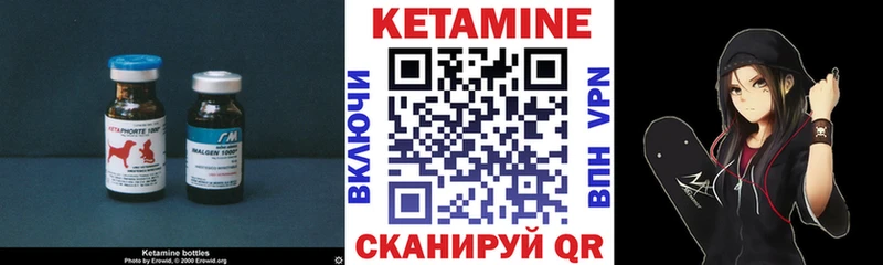 Кетамин VHQ  Отрадный 