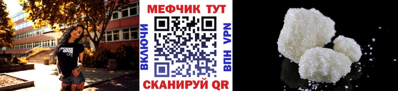 Меф мяу мяу  даркнет официальный сайт  Отрадный  сколько стоит 
